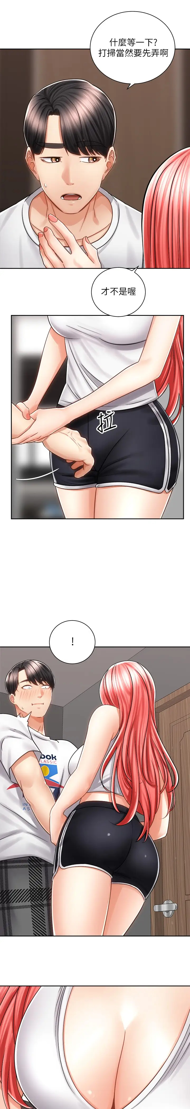 [韩国漫画] 骑乘姿势预备~起！ 剧情,巨乳大奶#[40P]-37