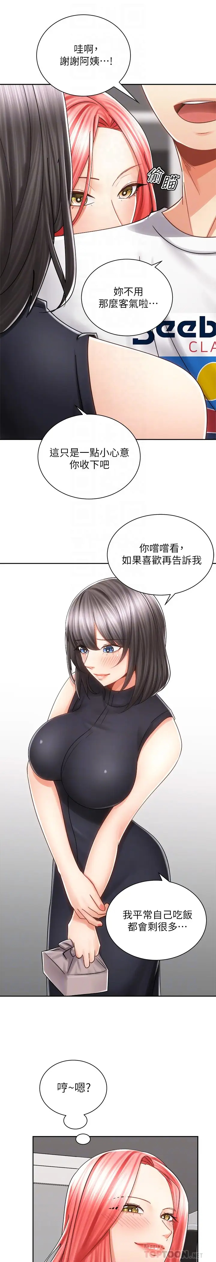 [韩国漫画] 骑乘姿势预备~起！ 剧情,巨乳大奶#[40P]-5