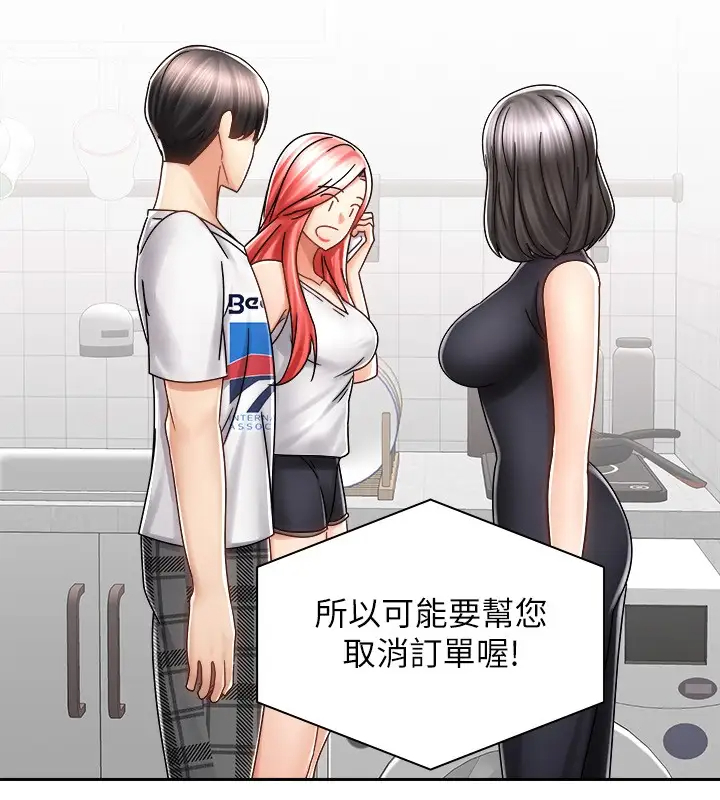 [韩国漫画] 骑乘姿势预备~起！ 剧情,巨乳大奶#[40P]-8