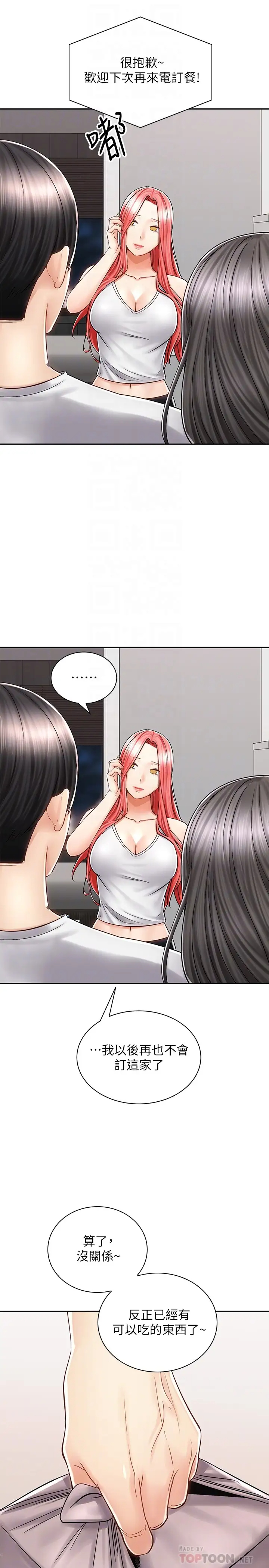 [韩国漫画] 骑乘姿势预备~起！ 剧情,巨乳大奶#[40P]-9