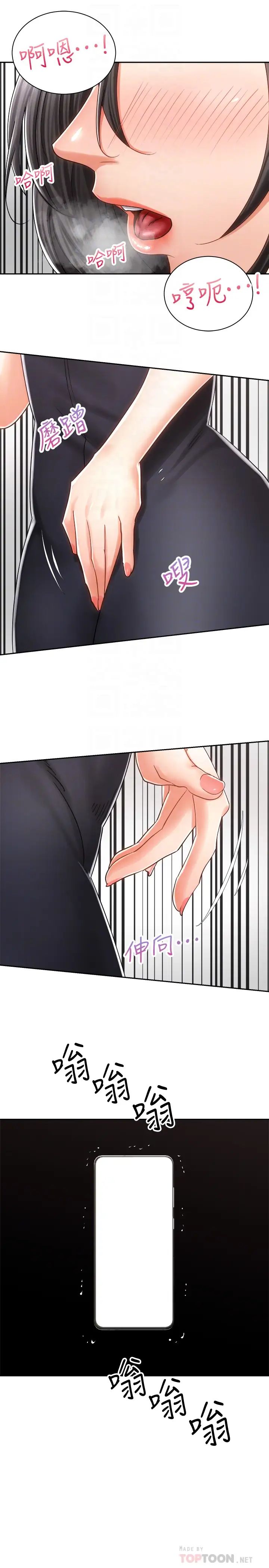 [韩国漫画] 骑乘姿势预备~起！ 剧情,巨乳大奶#[39P]-14