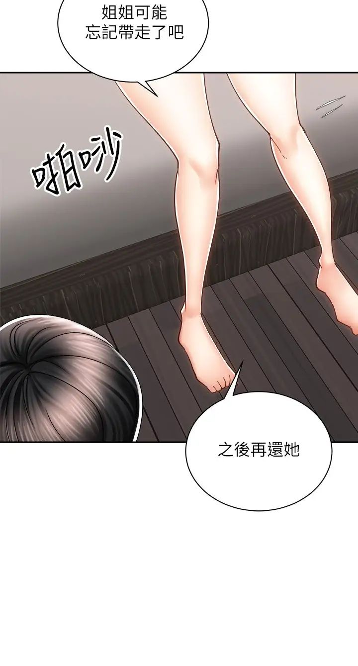 [韩国漫画] 骑乘姿势预备~起！ 剧情,巨乳大奶#[39P]-20