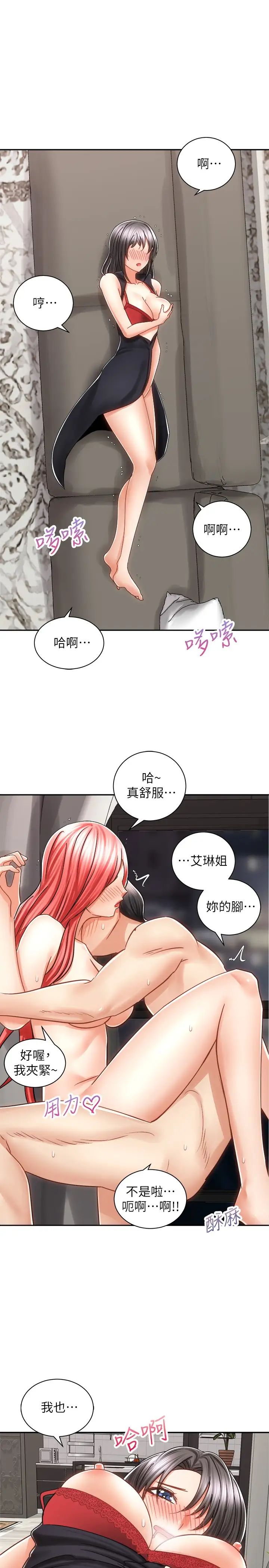 [韩国漫画] 骑乘姿势预备~起！ 剧情,巨乳大奶#[39P]-38