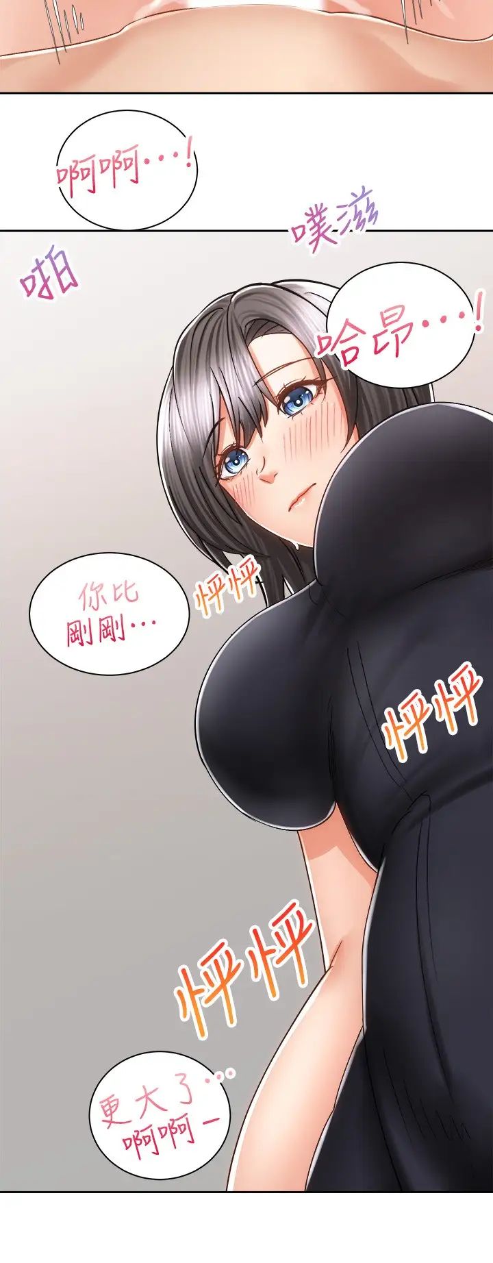[韩国漫画] 骑乘姿势预备~起！ 剧情,巨乳大奶#[39P]-5