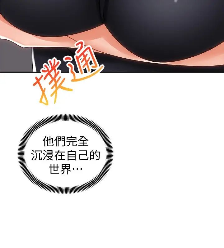 [韩国漫画] 骑乘姿势预备~起！ 剧情,巨乳大奶#[39P]-9