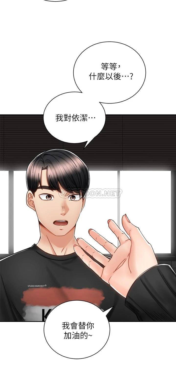 [韩国漫画] 骑乘姿势预备~起！ 剧情,巨乳大奶#[35P]-19