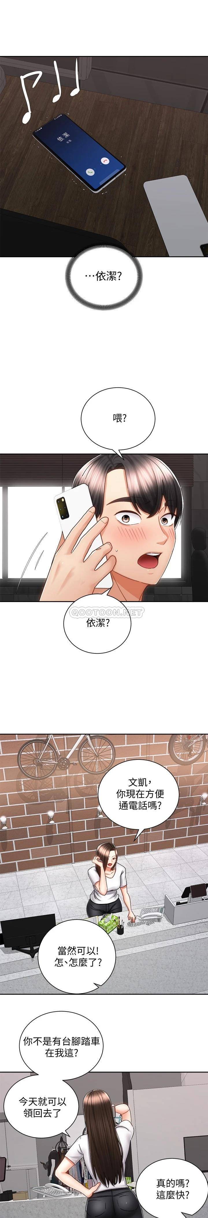 [韩国漫画] 骑乘姿势预备~起！ 剧情,巨乳大奶#[35P]-22