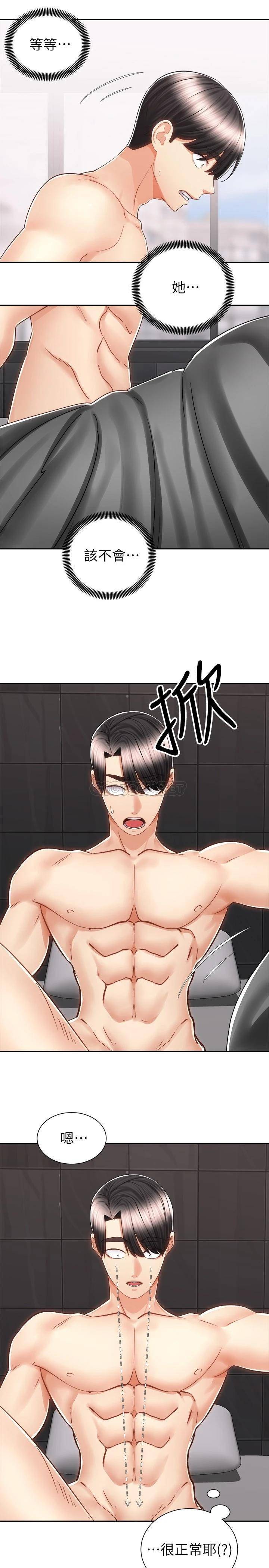 [韩国漫画] 骑乘姿势预备~起！ 剧情,巨乳大奶#[35P]-3
