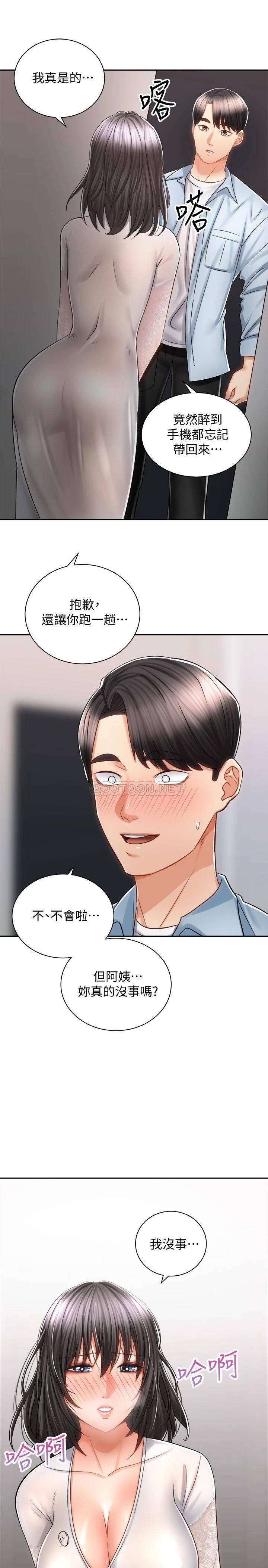 [韩国漫画] 骑乘姿势预备~起！ 剧情,巨乳大奶#[35P]-34