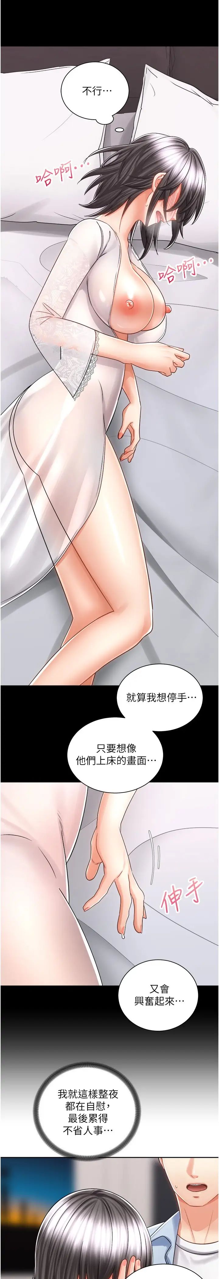 [韩国漫画] 骑乘姿势预备~起！ 剧情,巨乳大奶#[36P]-15