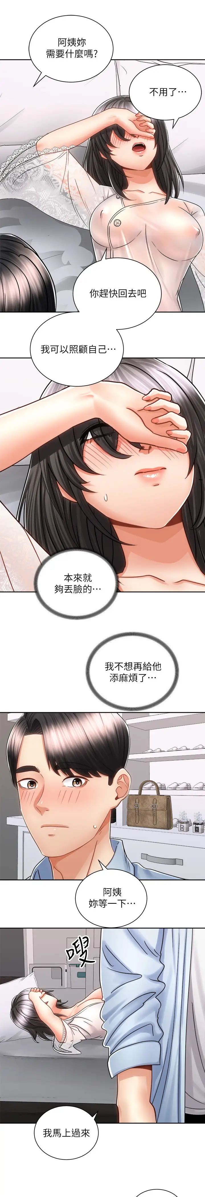 [韩国漫画] 骑乘姿势预备~起！ 剧情,巨乳大奶#[36P]-21