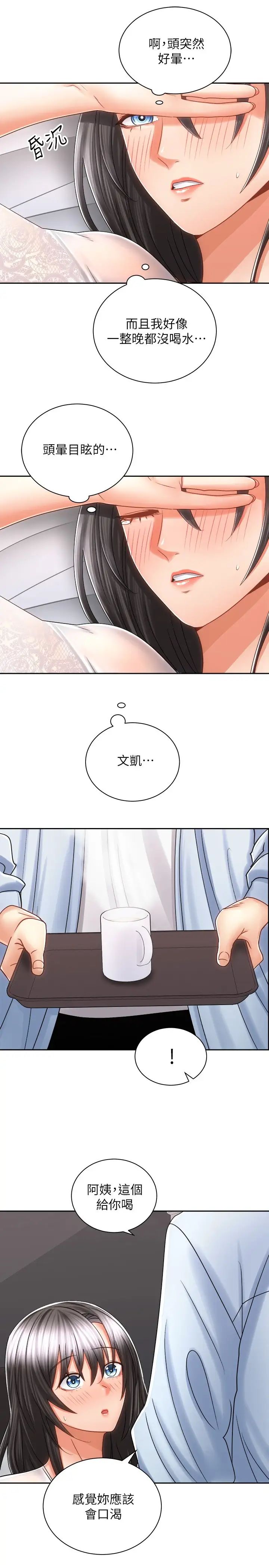 [韩国漫画] 骑乘姿势预备~起！ 剧情,巨乳大奶#[36P]-23