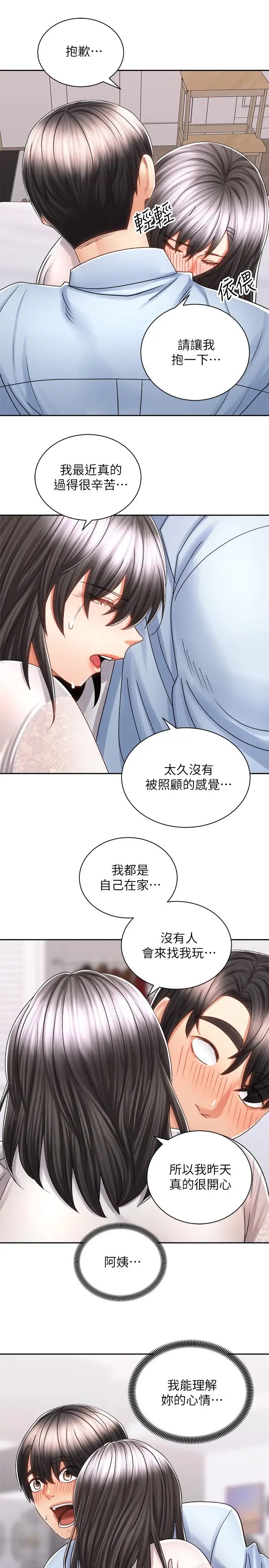 [韩国漫画] 骑乘姿势预备~起！ 剧情,巨乳大奶#[36P]-29