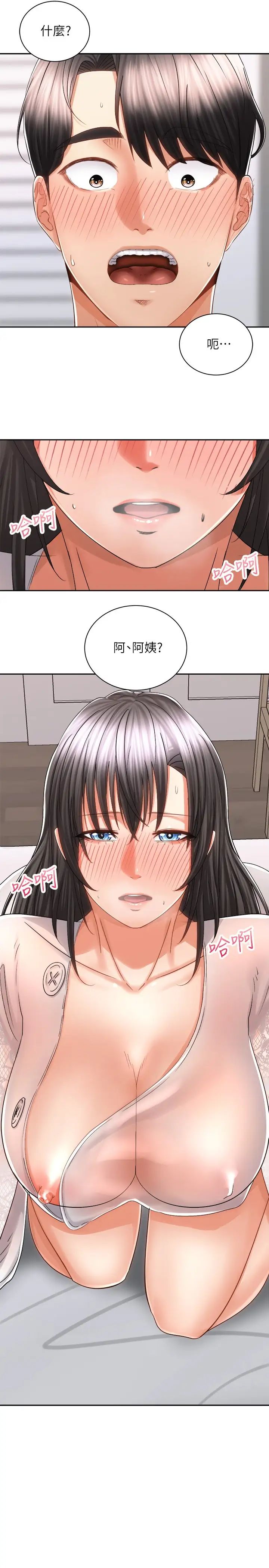 [韩国漫画] 骑乘姿势预备~起！ 剧情,巨乳大奶#[36P]-35