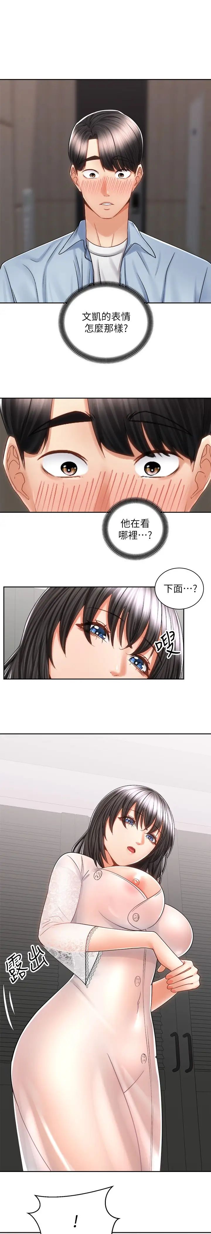 [韩国漫画] 骑乘姿势预备~起！ 剧情,巨乳大奶#[36P]-5