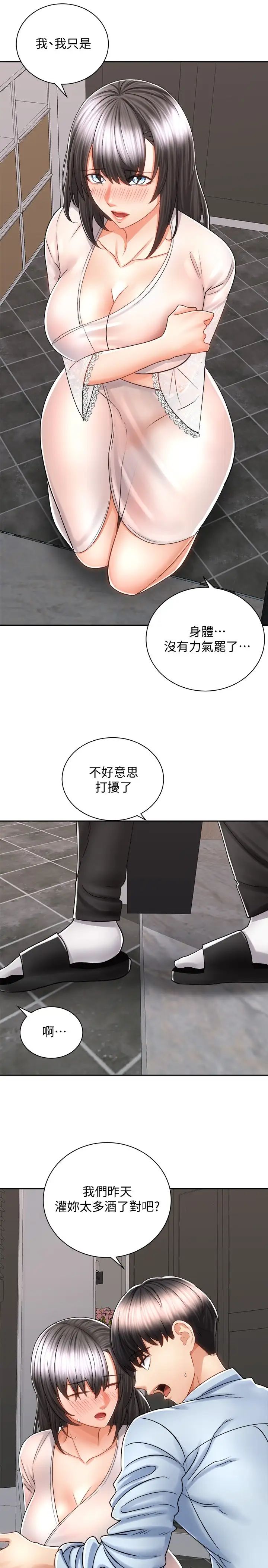 [韩国漫画] 骑乘姿势预备~起！ 剧情,巨乳大奶#[36P]-9