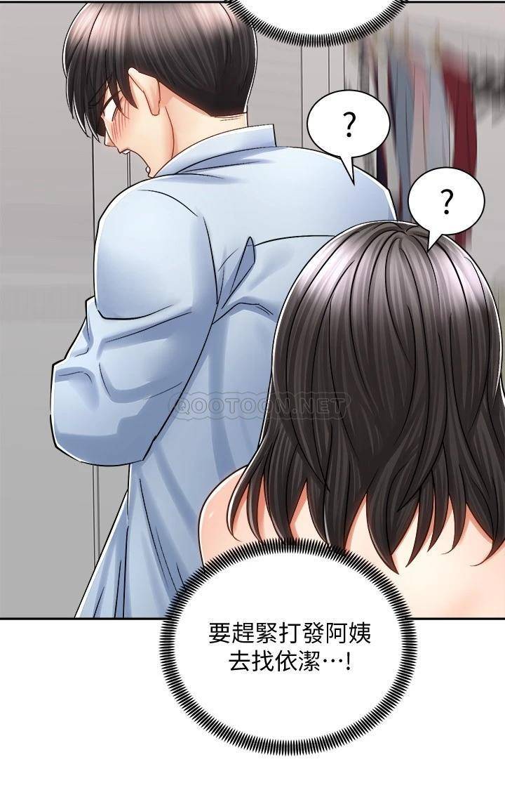 [韩国漫画] 骑乘姿势预备~起！ 剧情,巨乳大奶#[40P]-30