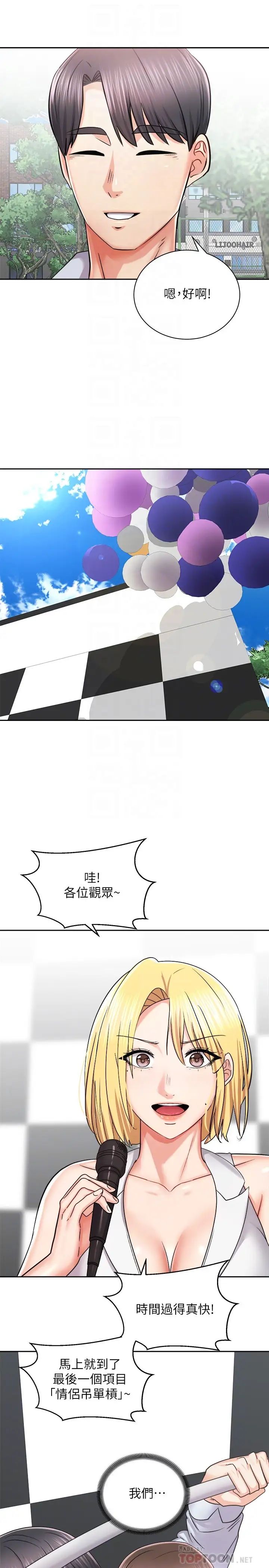 [韩国漫画] 骑乘姿势预备~起！ 剧情,巨乳大奶#[43P]-12