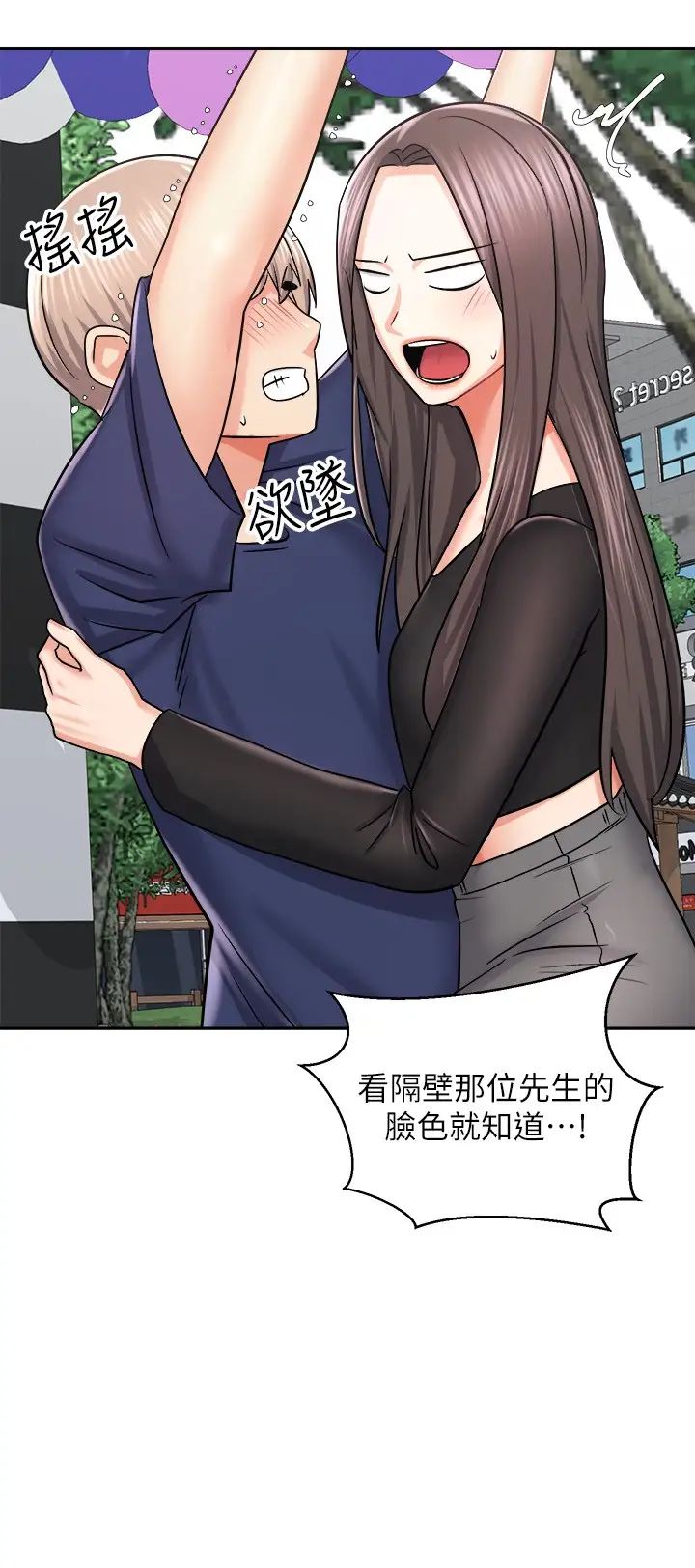 [韩国漫画] 骑乘姿势预备~起！ 剧情,巨乳大奶#[43P]-15