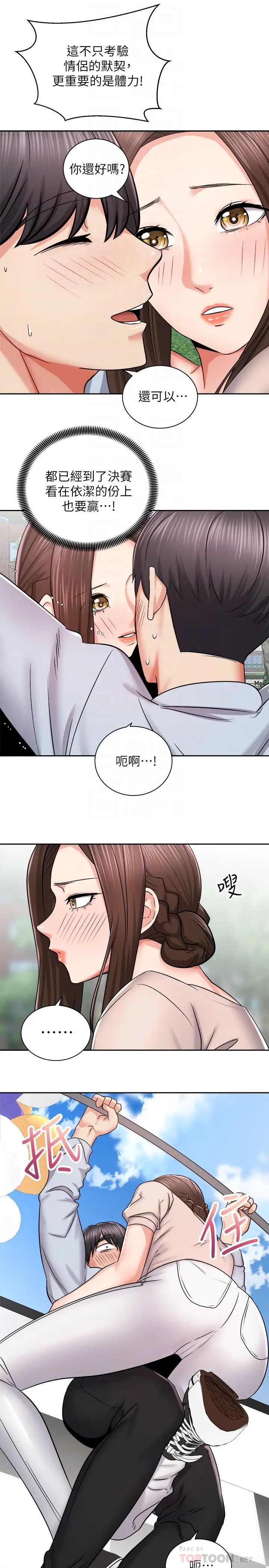[韩国漫画] 骑乘姿势预备~起！ 剧情,巨乳大奶#[43P]-16