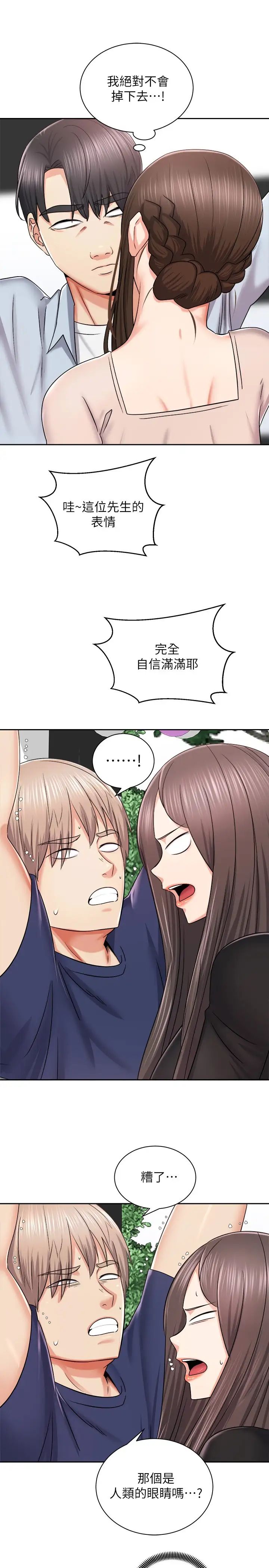 [韩国漫画] 骑乘姿势预备~起！ 剧情,巨乳大奶#[43P]-22