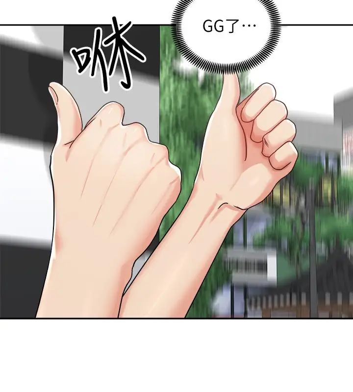 [韩国漫画] 骑乘姿势预备~起！ 剧情,巨乳大奶#[43P]-23