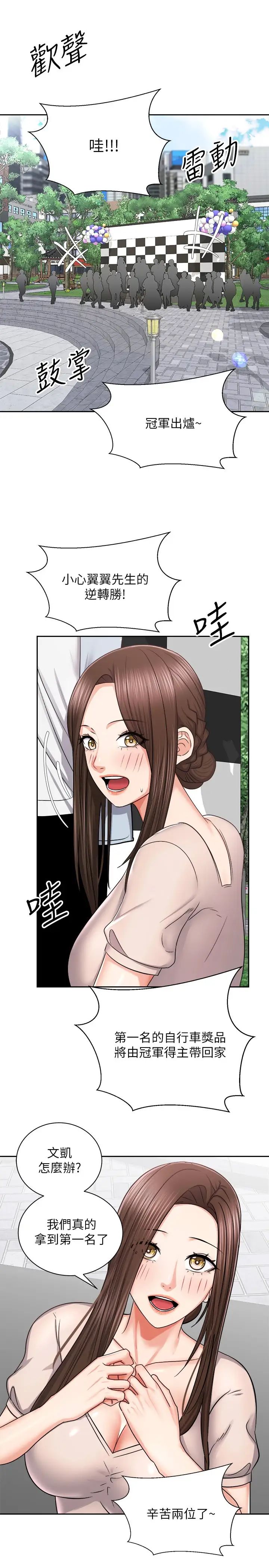 [韩国漫画] 骑乘姿势预备~起！ 剧情,巨乳大奶#[43P]-24