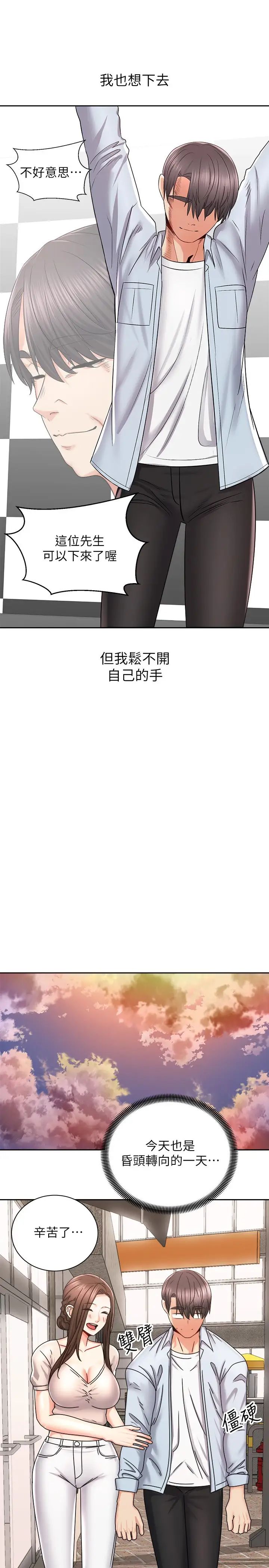 [韩国漫画] 骑乘姿势预备~起！ 剧情,巨乳大奶#[43P]-26