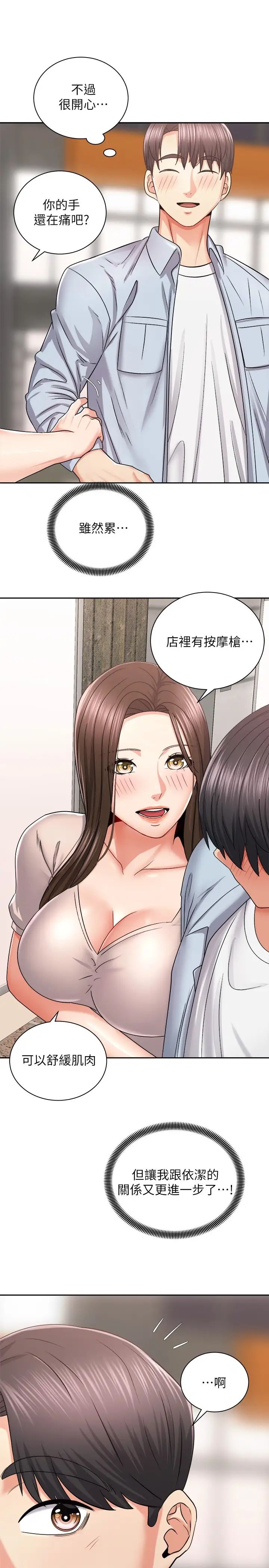[韩国漫画] 骑乘姿势预备~起！ 剧情,巨乳大奶#[43P]-28