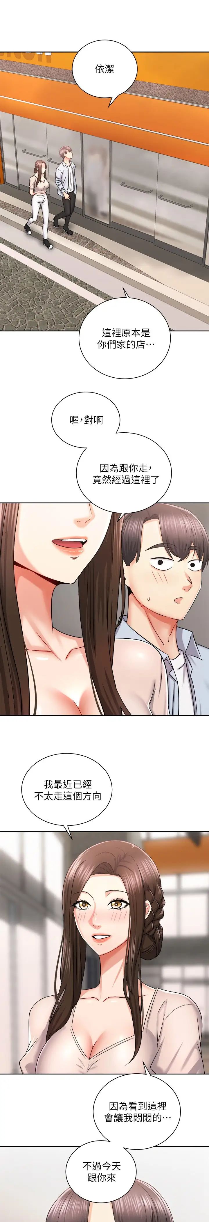 [韩国漫画] 骑乘姿势预备~起！ 剧情,巨乳大奶#[43P]-30