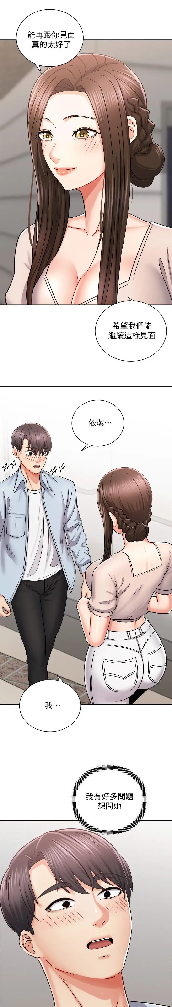 [韩国漫画] 骑乘姿势预备~起！ 剧情,巨乳大奶#[43P]-32