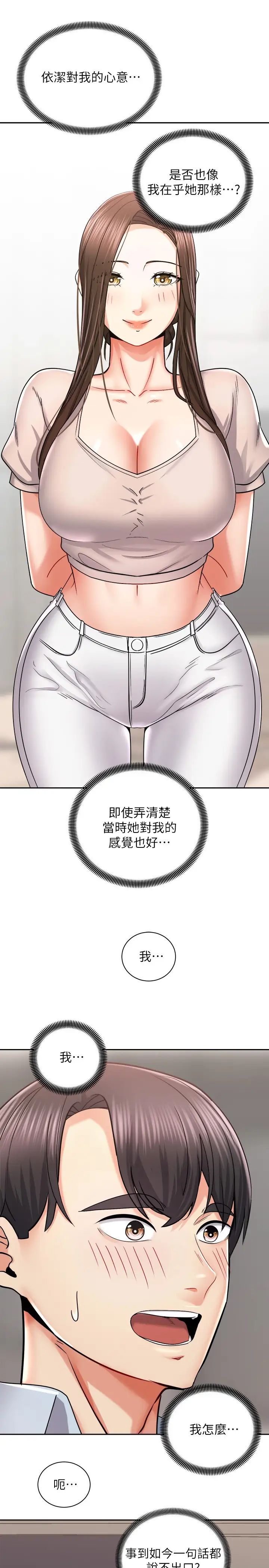 [韩国漫画] 骑乘姿势预备~起！ 剧情,巨乳大奶#[43P]-34