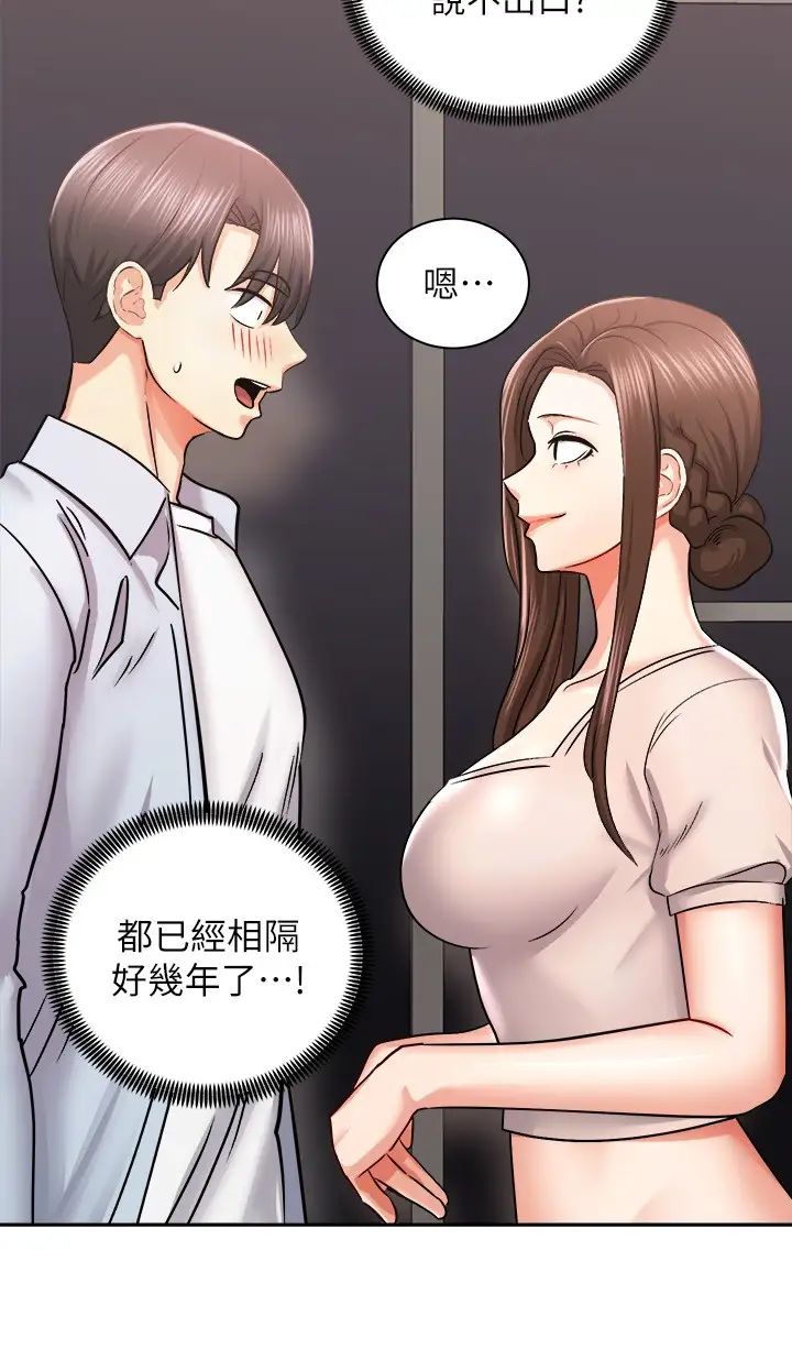 [韩国漫画] 骑乘姿势预备~起！ 剧情,巨乳大奶#[43P]-35