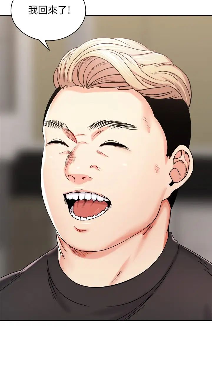 [韩国漫画] 骑乘姿势预备~起！ 剧情,巨乳大奶#[43P]-39