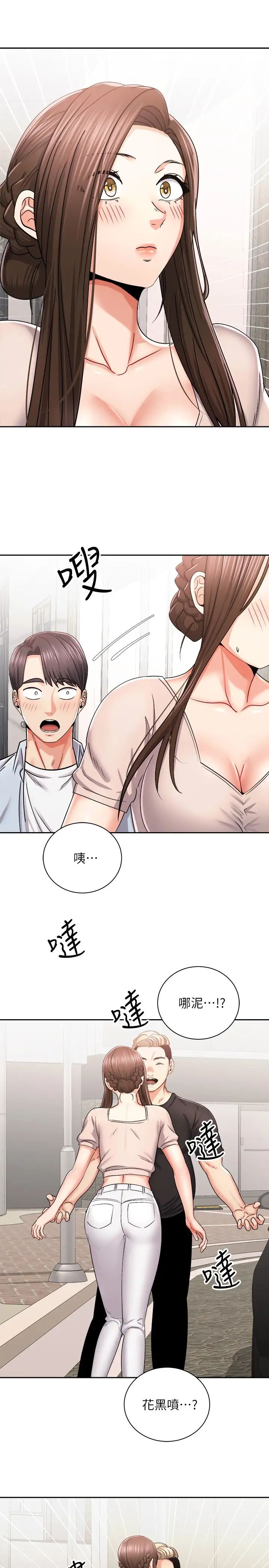 [韩国漫画] 骑乘姿势预备~起！ 剧情,巨乳大奶#[43P]-40