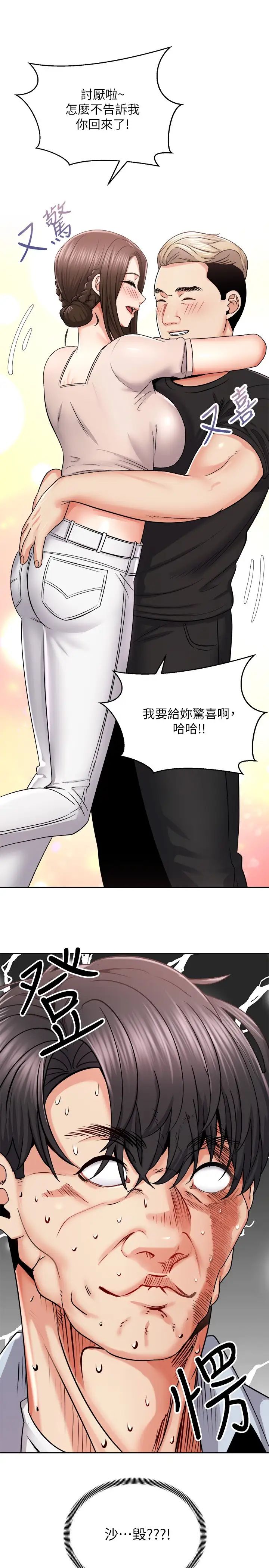 [韩国漫画] 骑乘姿势预备~起！ 剧情,巨乳大奶#[43P]-42