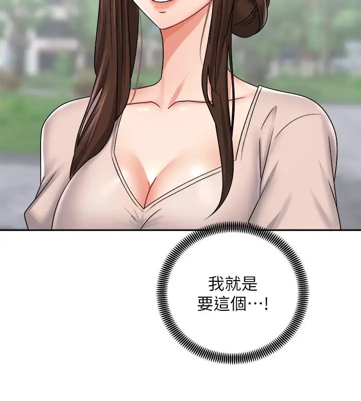[韩国漫画] 骑乘姿势预备~起！ 剧情,巨乳大奶#[43P]-5