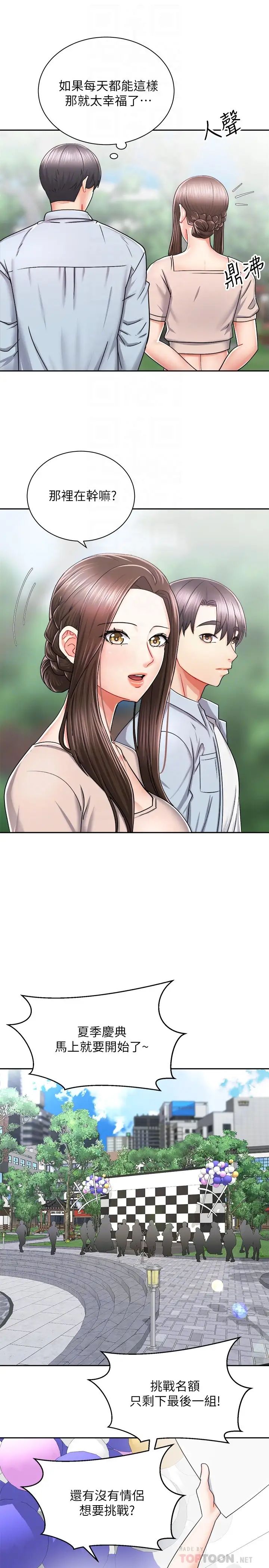 [韩国漫画] 骑乘姿势预备~起！ 剧情,巨乳大奶#[43P]-6