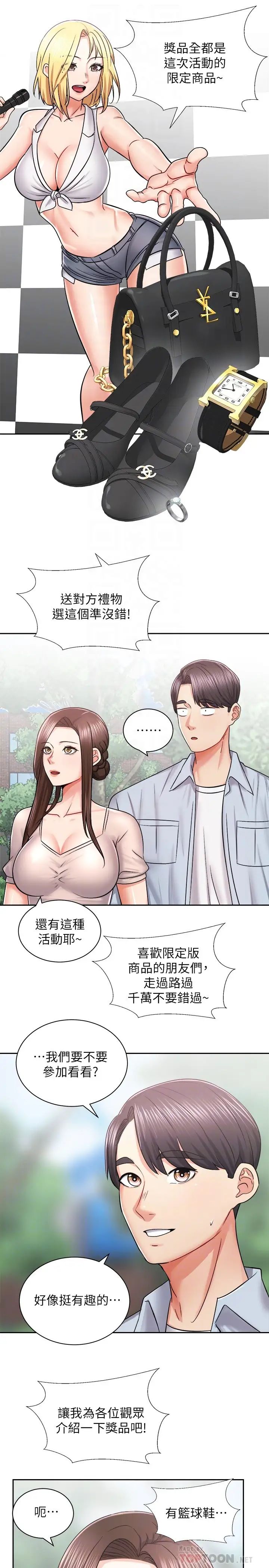 [韩国漫画] 骑乘姿势预备~起！ 剧情,巨乳大奶#[43P]-8