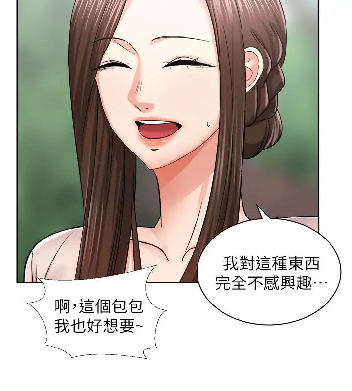 [韩国漫画] 骑乘姿势预备~起！ 剧情,巨乳大奶#[43P]-9