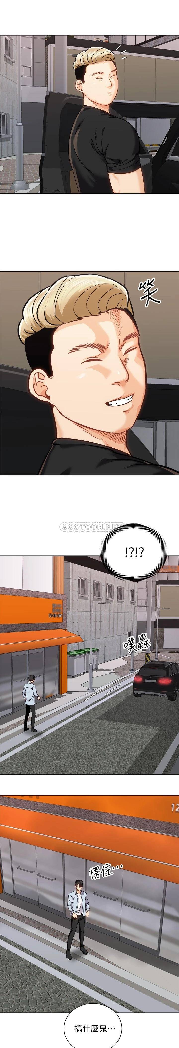 [韩国漫画] 骑乘姿势预备~起！ 剧情,巨乳大奶#[42P]-15