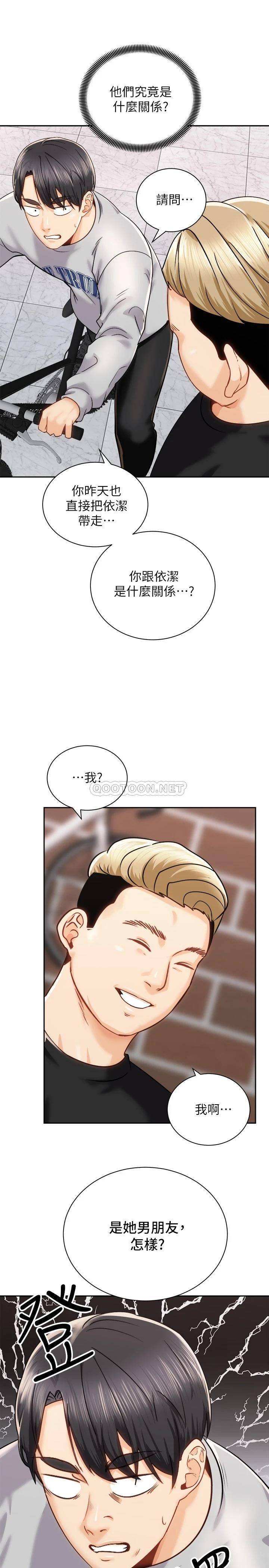 [韩国漫画] 骑乘姿势预备~起！ 剧情,巨乳大奶#[42P]-21
