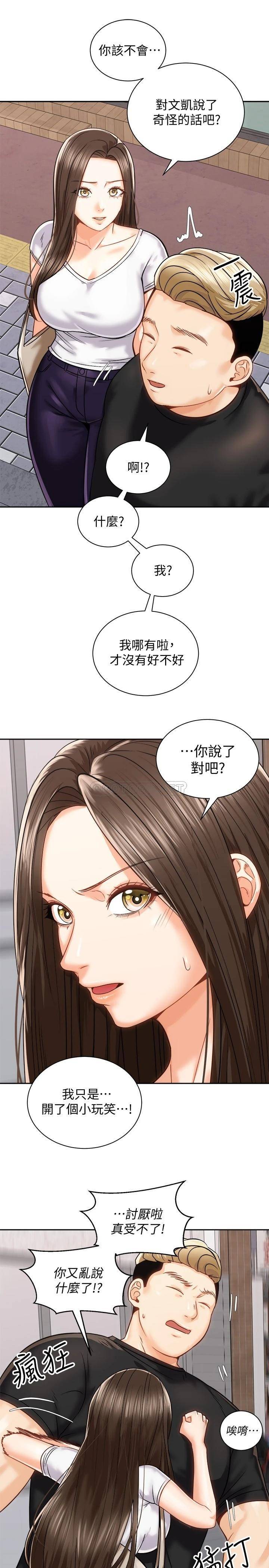 [韩国漫画] 骑乘姿势预备~起！ 剧情,巨乳大奶#[42P]-29