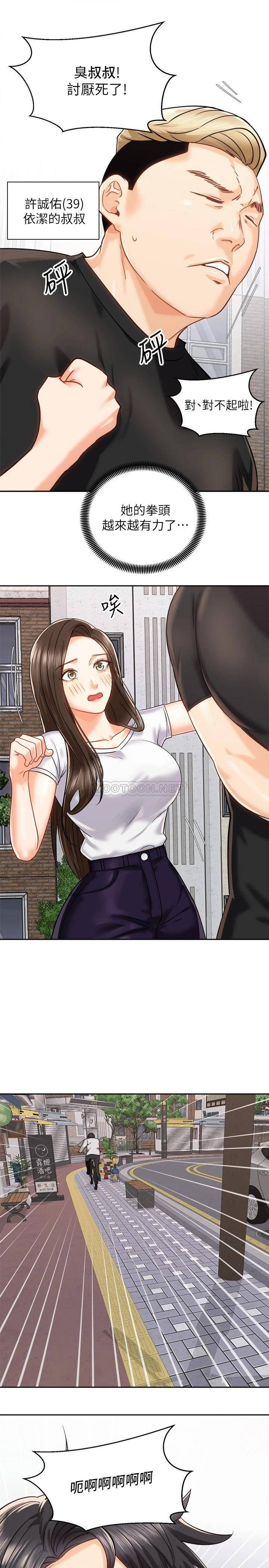 [韩国漫画] 骑乘姿势预备~起！ 剧情,巨乳大奶#[42P]-31