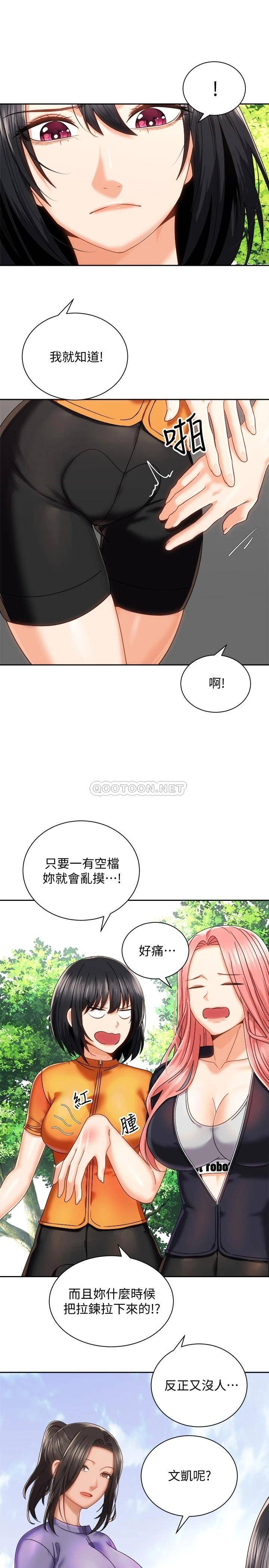 [韩国漫画] 骑乘姿势预备~起！ 剧情,巨乳大奶#[42P]-37