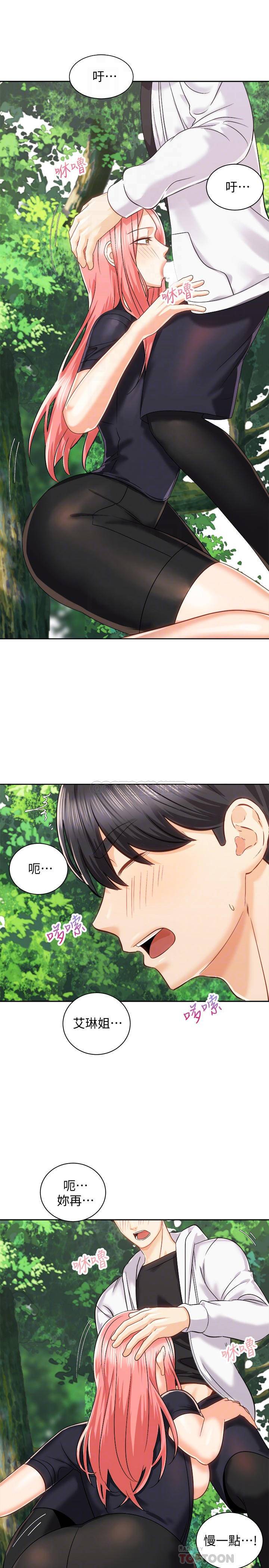 [韩国漫画] 骑乘姿势预备~起！ 剧情,巨乳大奶#[40P]-16