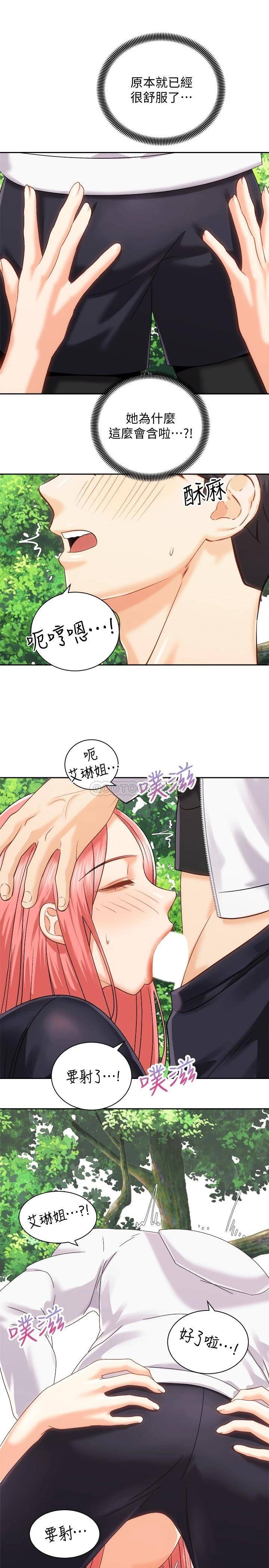 [韩国漫画] 骑乘姿势预备~起！ 剧情,巨乳大奶#[40P]-20