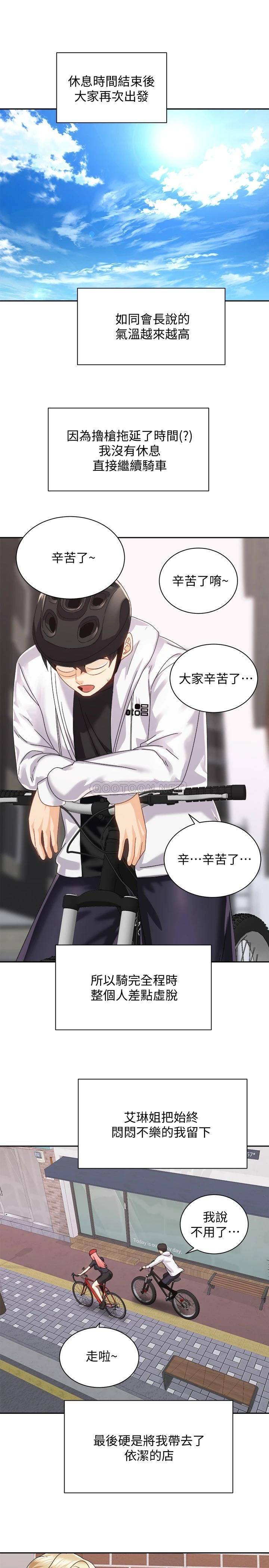 [韩国漫画] 骑乘姿势预备~起！ 剧情,巨乳大奶#[40P]-28