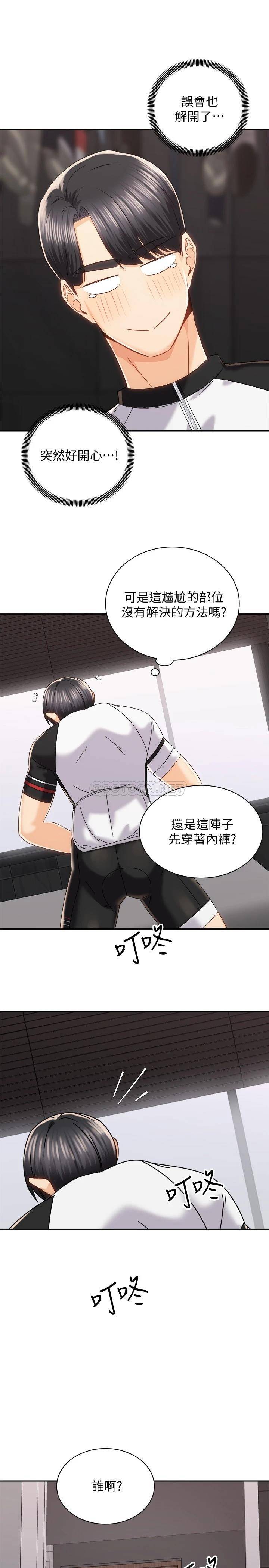 [韩国漫画] 骑乘姿势预备~起！ 剧情,巨乳大奶#[40P]-36