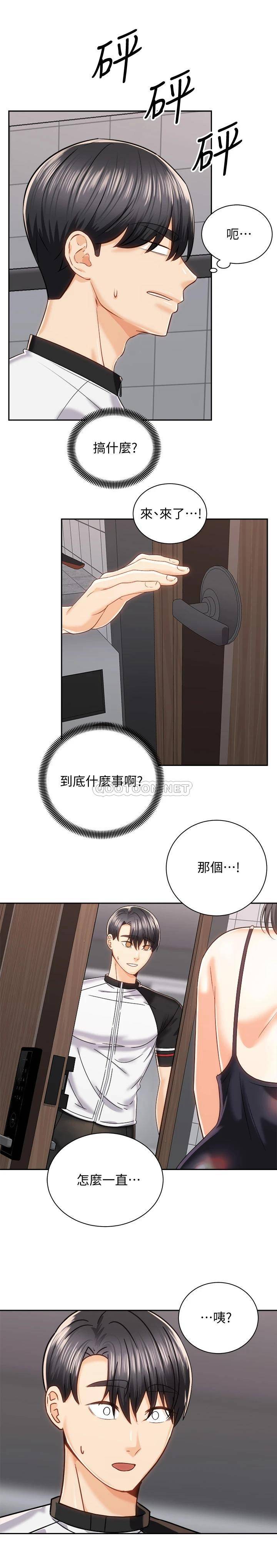[韩国漫画] 骑乘姿势预备~起！ 剧情,巨乳大奶#[40P]-38